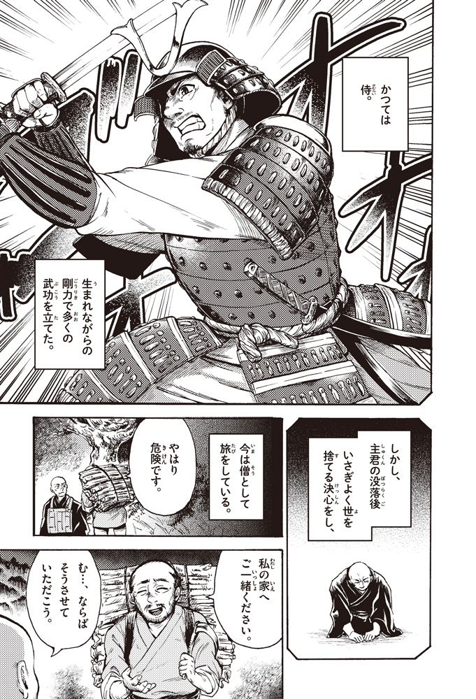 【まんがで読む小泉八雲「怪談」：ろくろ首】2025年